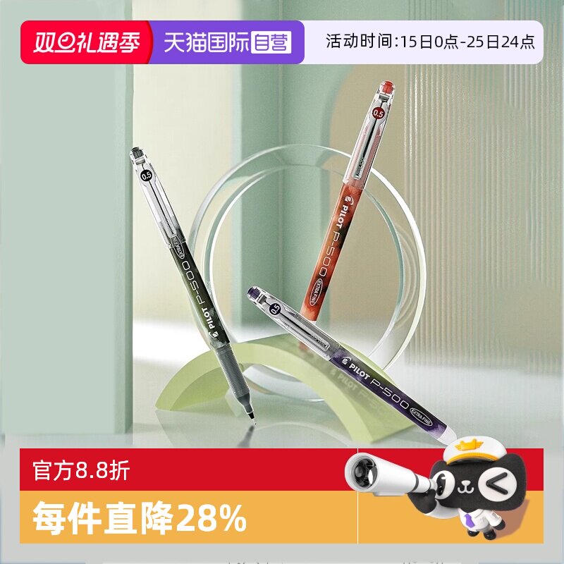 PILOT百乐中性笔刷题用0.5/0.7mm