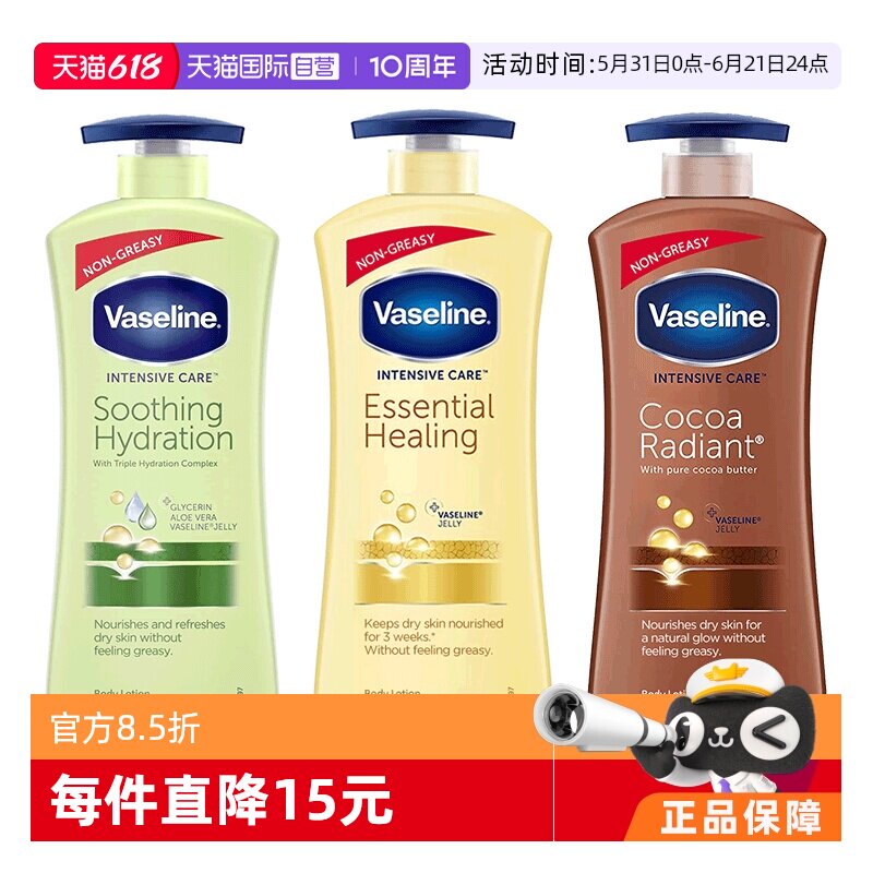 【自营】Vaseline凡士林保湿身体乳725ml燕麦芦荟可可保湿润肤乳