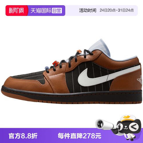 【自营】NIKE耐克男鞋AIR JORDAN 1 LOW SE运动篮球鞋IR7560-010