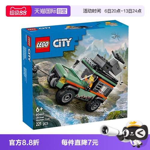 【自营】LEGO乐高604474x4山地越野车儿童拼搭积木玩具男女孩