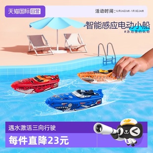 ZURU智能感应电动小轮船游艇舰艇宝宝洗澡游泳池戏水玩具 自营