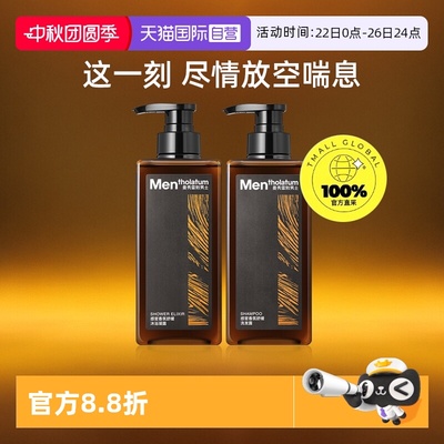 【自营】曼秀雷敦男士专用感官香氛洗发水沐浴露400ml