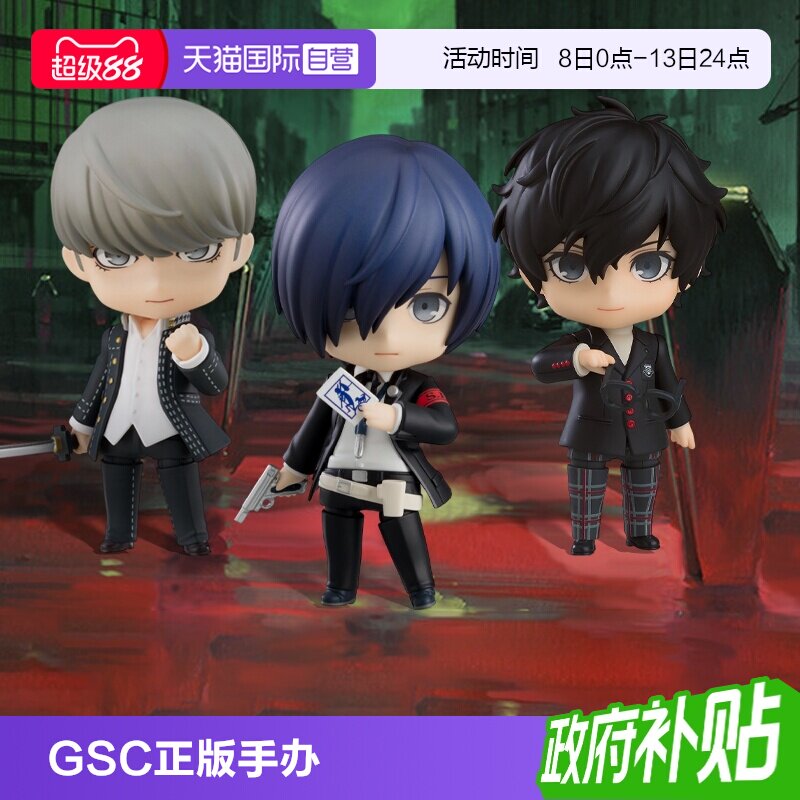 【自营】GSC 女神异闻录 粘土人 雨宫莲 P5R 结城理 鸣上悠 手办图片