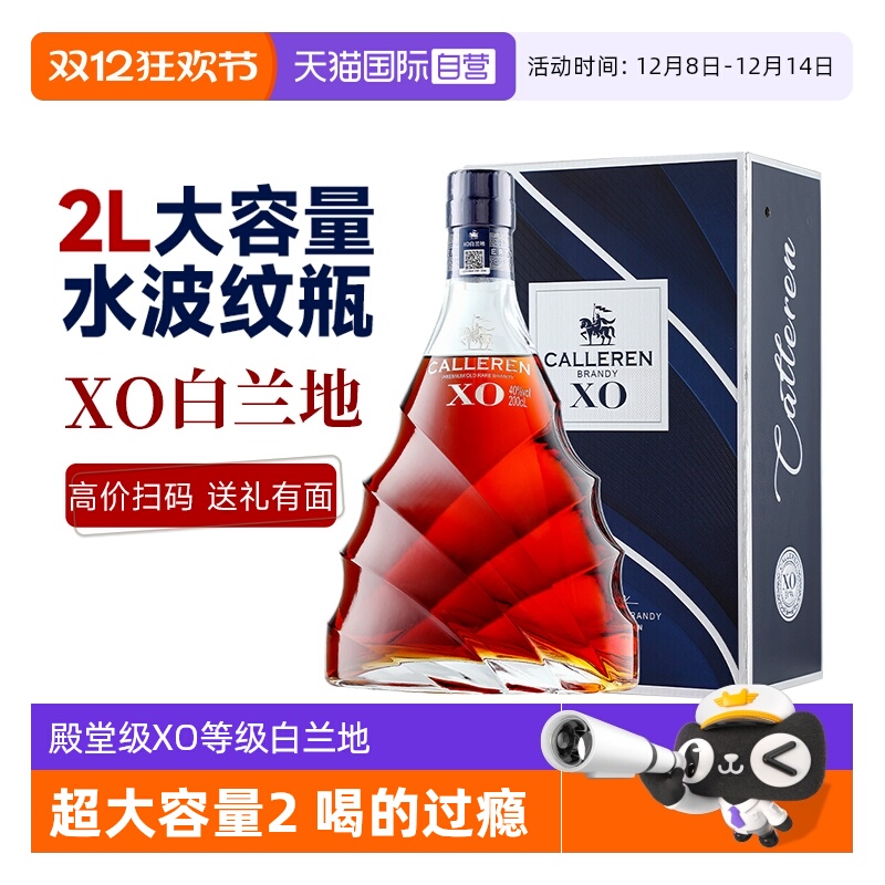 法国XO白兰地洋酒2L大容量礼盒装