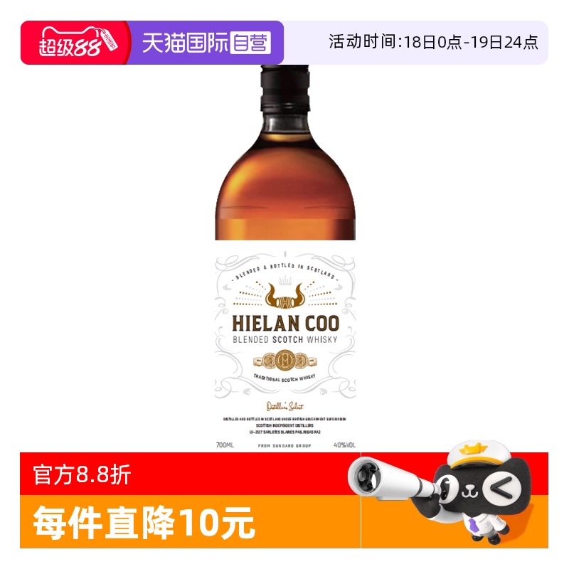 桑达拉金色号角苏格兰威士忌