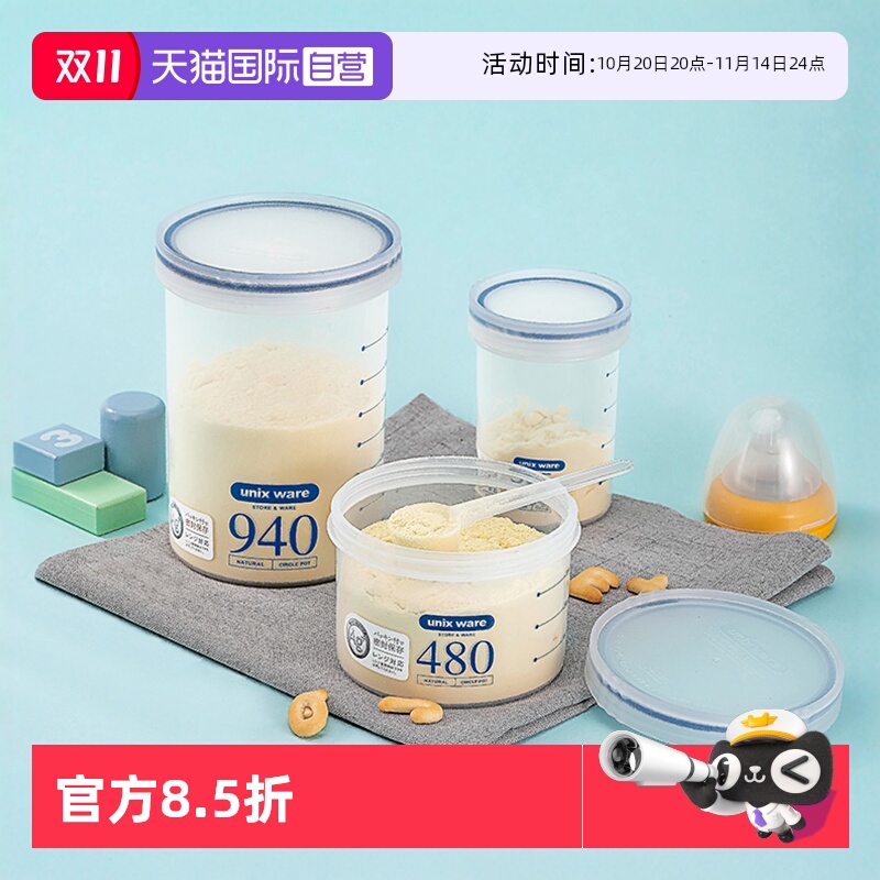 【自营】日本Asvel奶粉罐食品级密封罐婴儿装米粉盒便携外出储存