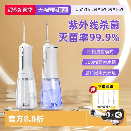 德国Degaba家用冲牙器送喷嘴