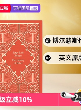 【自营】企鹅小布纹经典系列夏季 博尔赫斯 巴别图书馆 The Library of Babel 英文原版 Jorge Luis Borges
