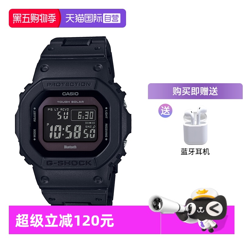 卡西欧直营防水gw-b5600运动手表