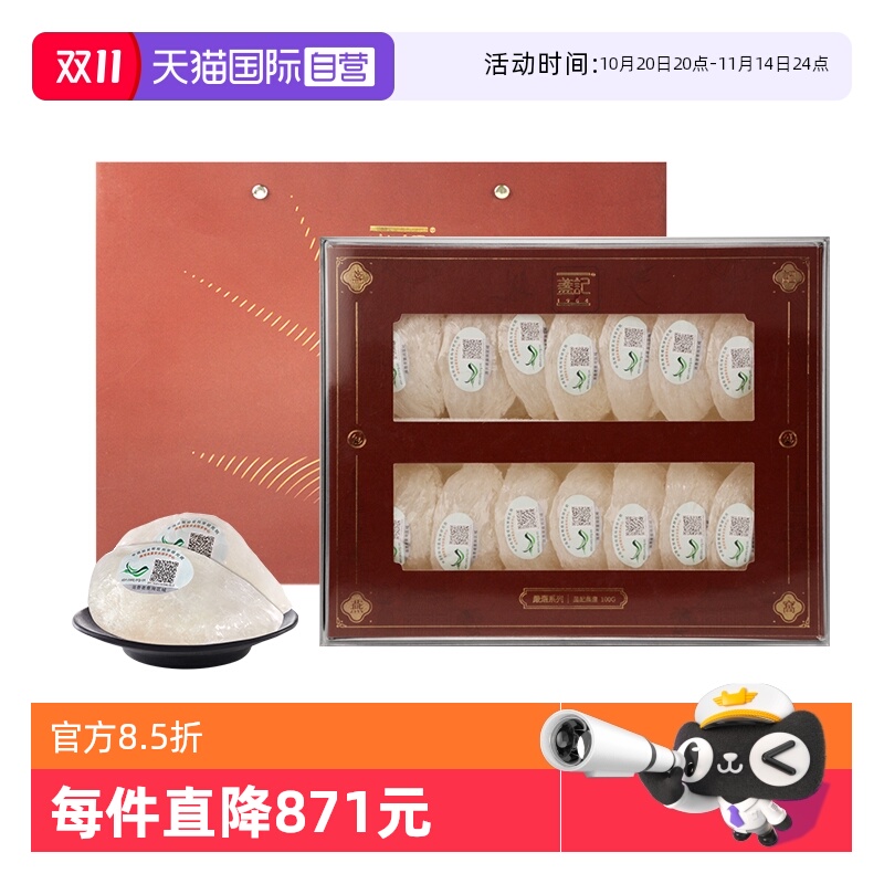 自营进口燕窝盏记孕妇金丝燕盏