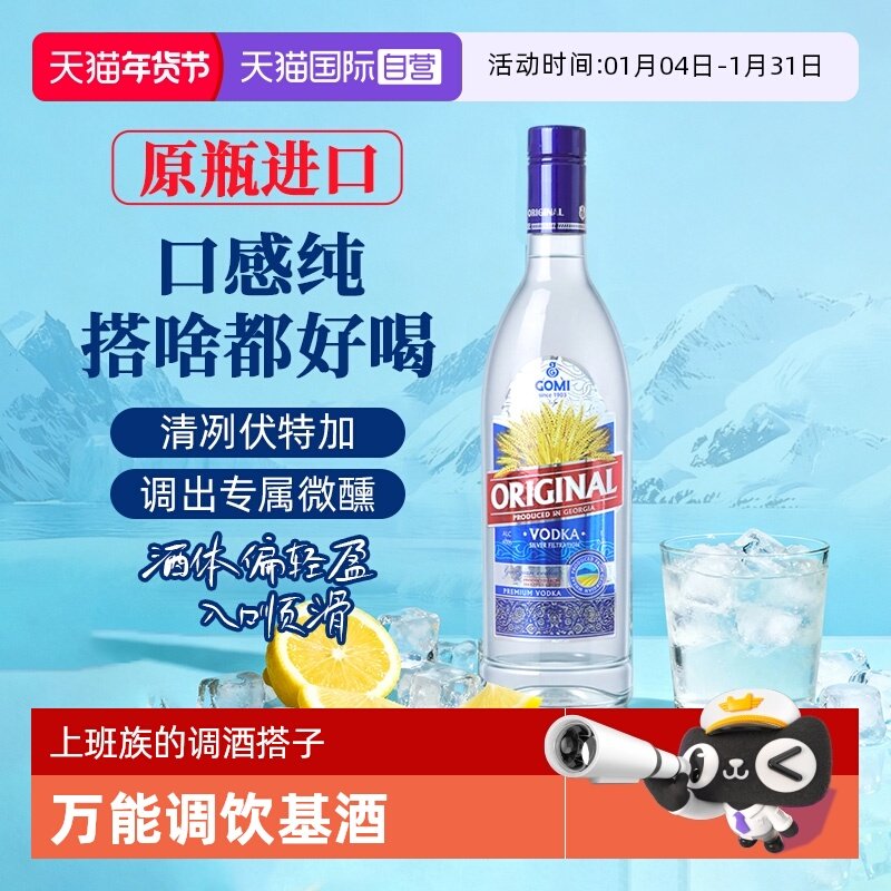 【自营】冰雁vodka伏特加700ml 调酒基酒 进口洋酒 高度烈酒