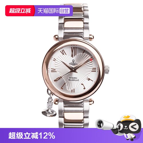 【自营】viviennewestwood手表爱心钢带时尚女士腕表