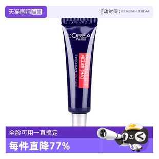 OREAL 欧莱雅紫熨斗眼霜淡化眼纹黑眼圈7.5ml提拉保湿 自营