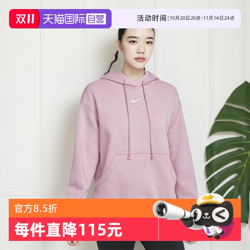 【自营】NIKE耐克女连帽卫衣春刺绣小标加绒运动套头衫DQ5861-699