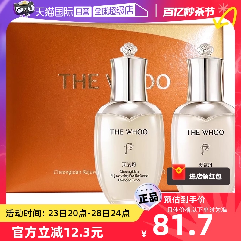 【自营】后天气丹pro水乳保湿修护光耀焕活紧颜套装中样2件套50ml