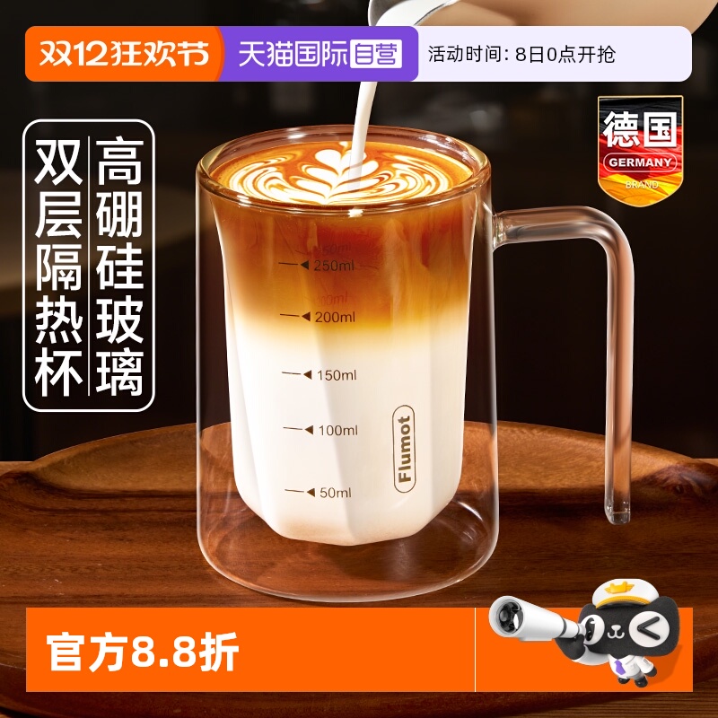 德国双层玻璃咖啡杯子带把手刻度