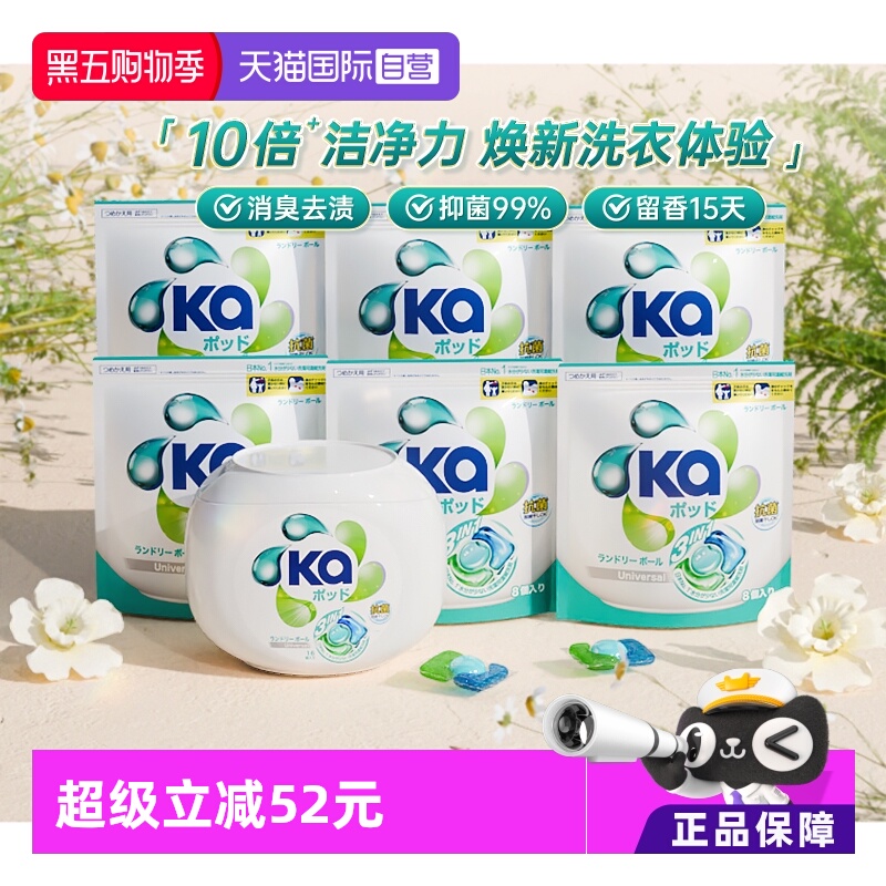 蓝Ka菁华三合一洗衣凝珠16g*64粒