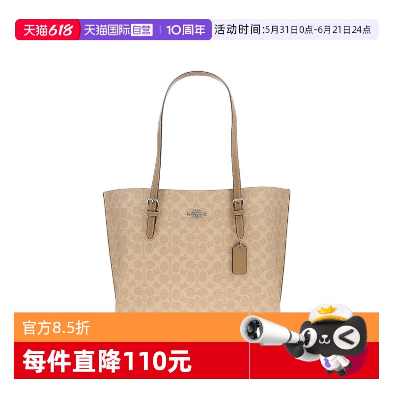 【自营】香港直邮COACH/蔻驰 Mollie女士PVC配皮带拉链隔层托特包