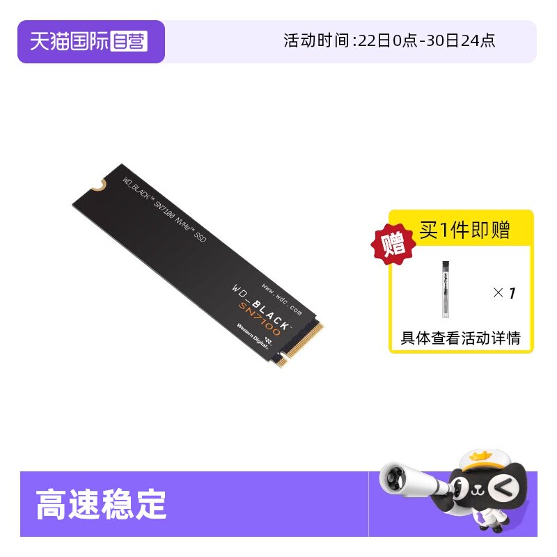 【自营】WD西部数据SN7100固态硬盘1T闪迪2T电脑M.2固态盘PCIE4.0