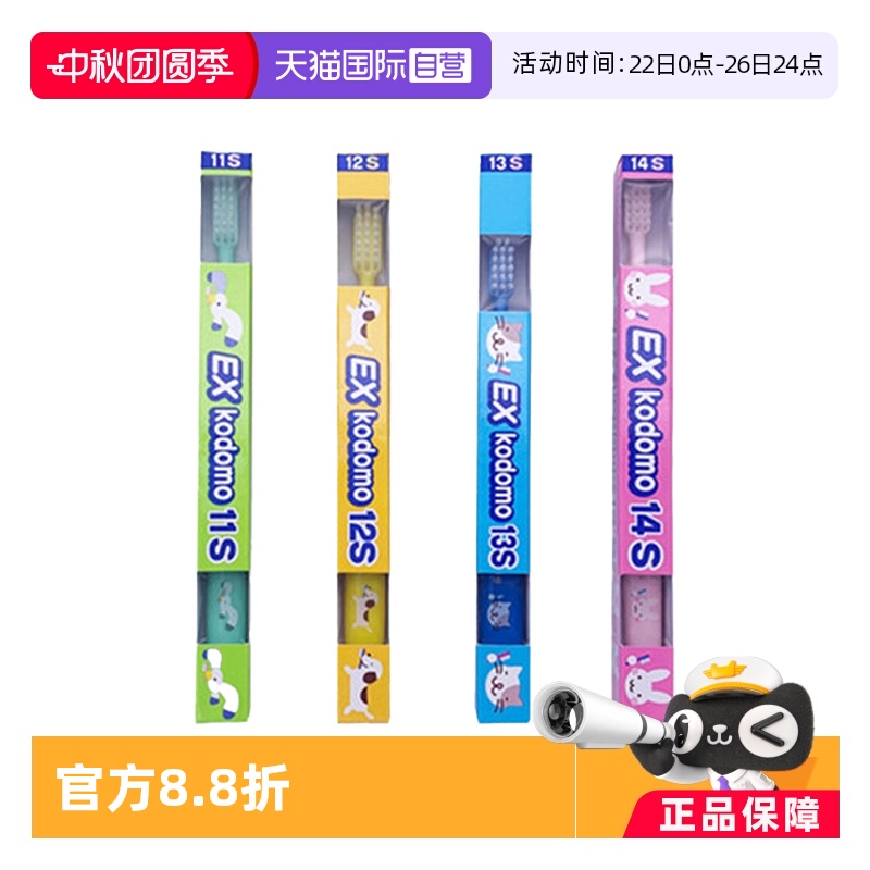 自营软毛牙刷狮王清洁牙齿