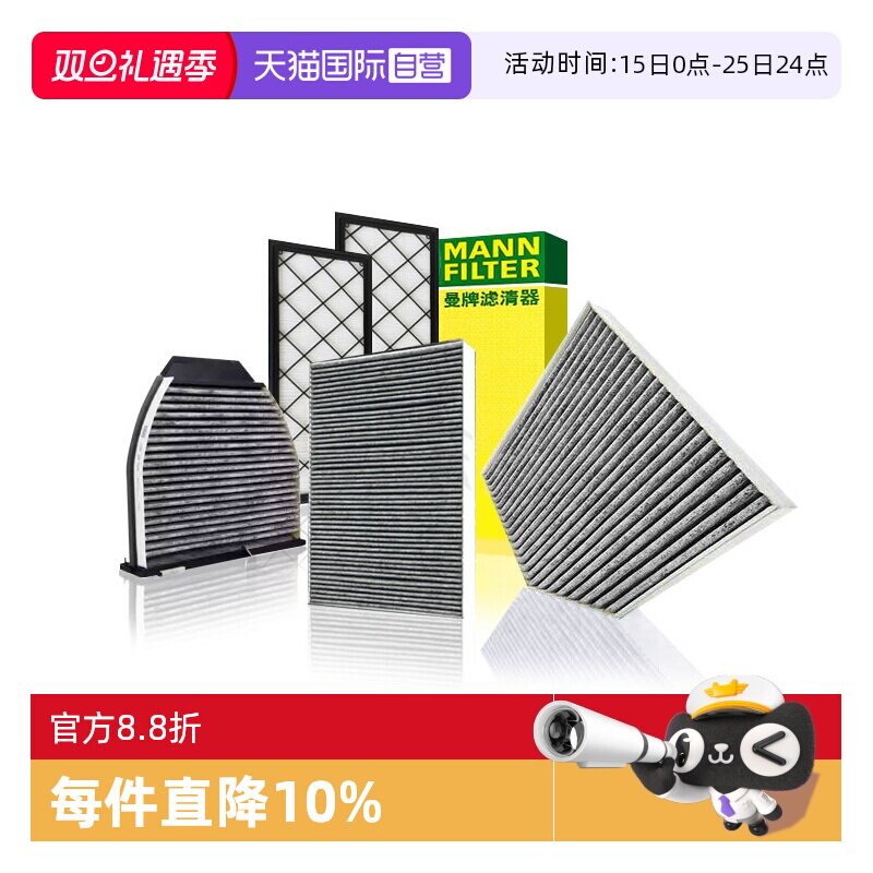曼牌过滤车内空气空调滤芯保时捷