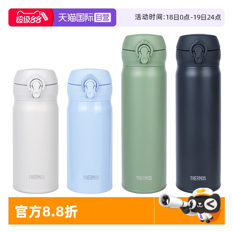 THERMOS/膳魔师保温杯2023新款