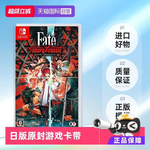 日版Fate盈月之仪Switch游戏卡带