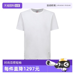 短袖 BrowneTB男款 Thom 后背拼色竖条纹白色棉质圆领短Tee 自营