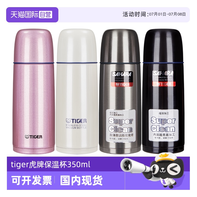 TIGER/虎牌保温杯CSC-A350