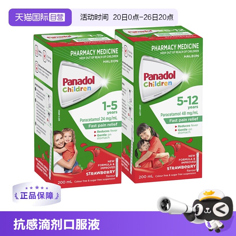 【自营】澳洲Panadol必理痛儿童抗感滴剂口服液1-12岁草莓味200ml