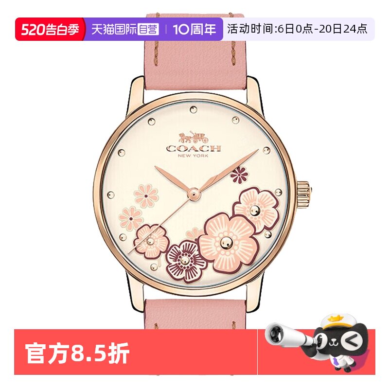 【自营】COACH/蔻驰手表女 GRAND系列小牛皮茶玫瑰石英表14503009