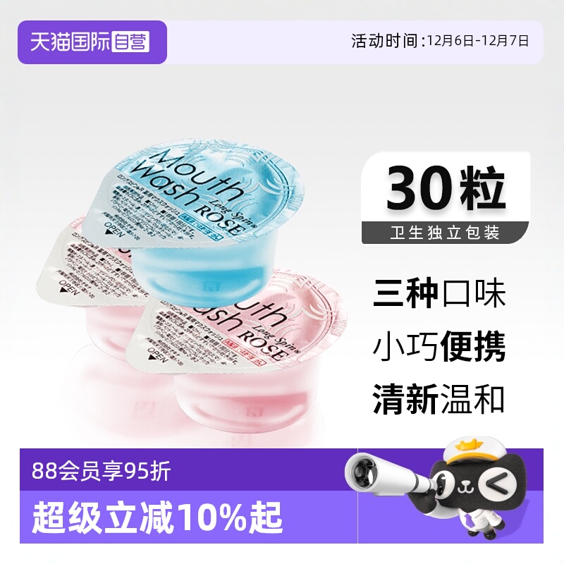 okina漱口水清新口气除口臭便携