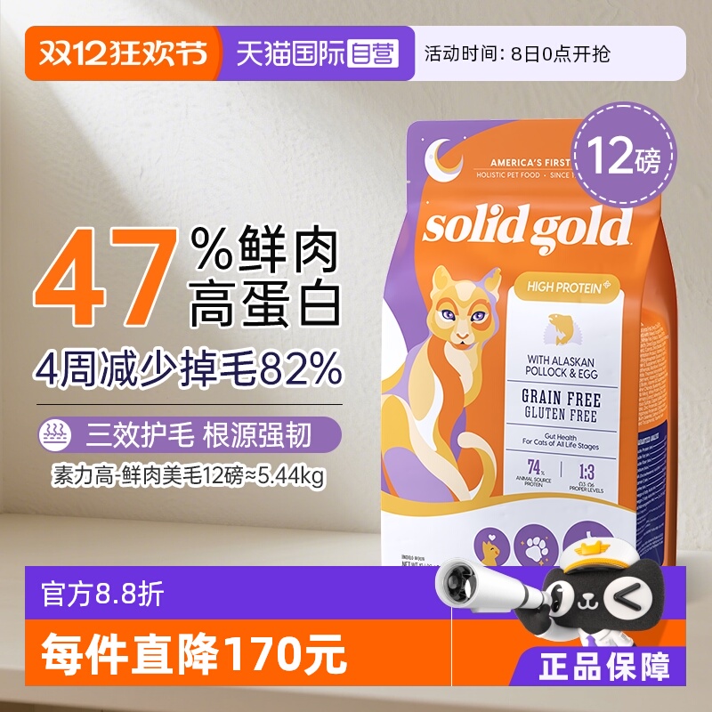 素力高幼猫专用营养全价成猫猫粮