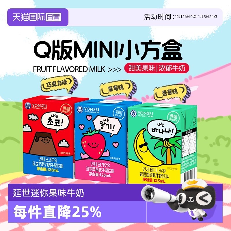 �㽶*1��ݮ*1�ɿ���*1 ����125ml��ζţ���ɿ���ţ�� 12.04Ԫ(��88VIP 95��)