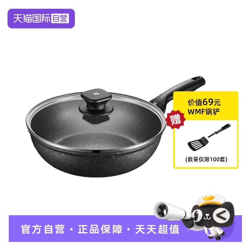 德国WMF麦饭石不粘锅炒菜家用