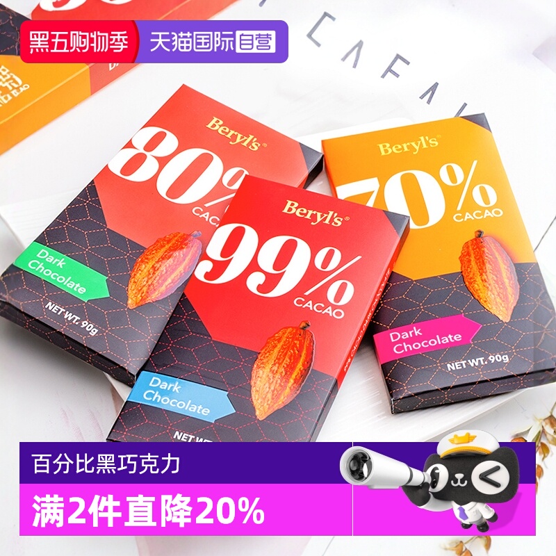 马来西亚倍乐思黑巧克力健身代餐