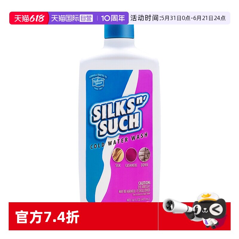 【自营】好为家羊毛洗涤剂羽绒服洗衣液羊绒真丝专用防缩水473ml