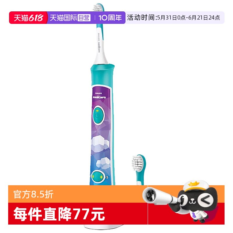 【自营】飞利浦儿童电动牙刷HX6352自动3岁6岁以上宝宝软毛HX6322
