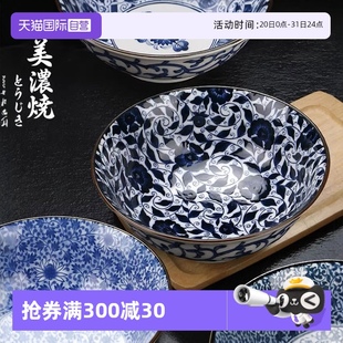 自营 美浓烧日本进口面碗大号汤碗家用精美釉下陶瓷餐具2件套