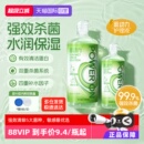 海昌源动力隐形眼镜护理液美瞳女大小瓶近视杀菌水润正品 自营
