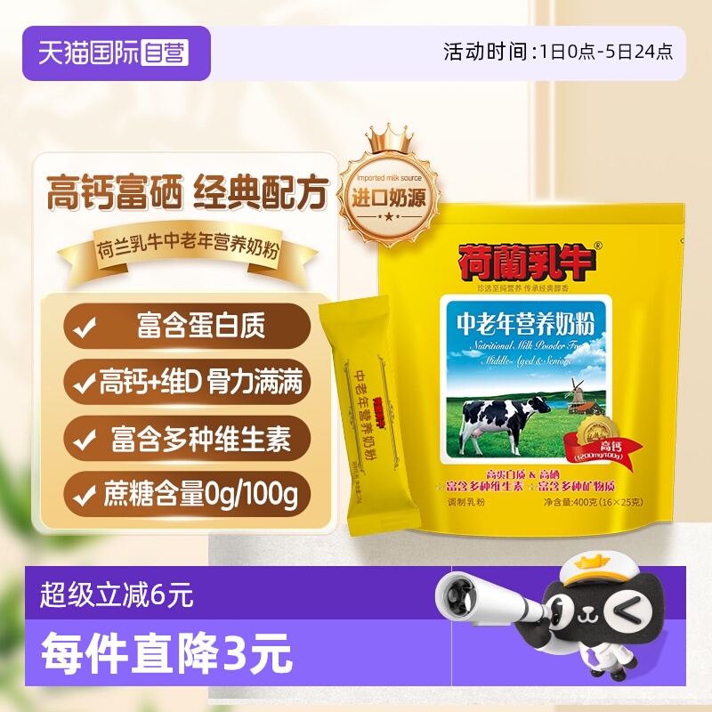 进口奶源 不饱和脂肪酸  亚麻酸 原生高钙