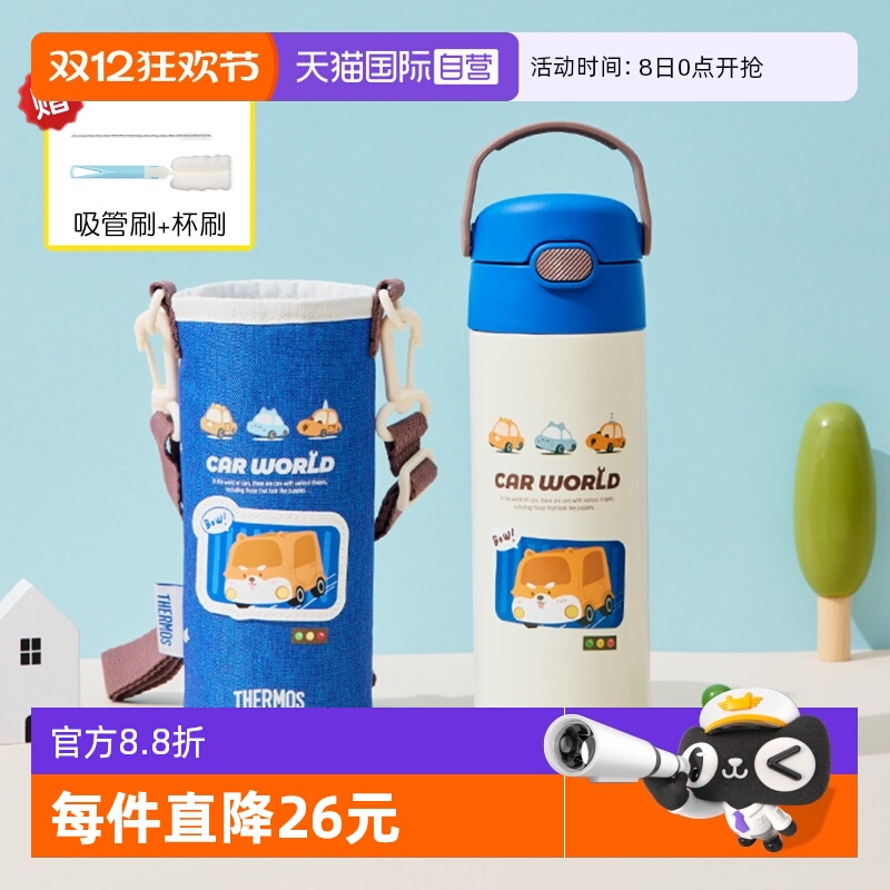 【自营】膳魔师儿童吸管不锈钢保温水杯子大容量男女学生便携专用