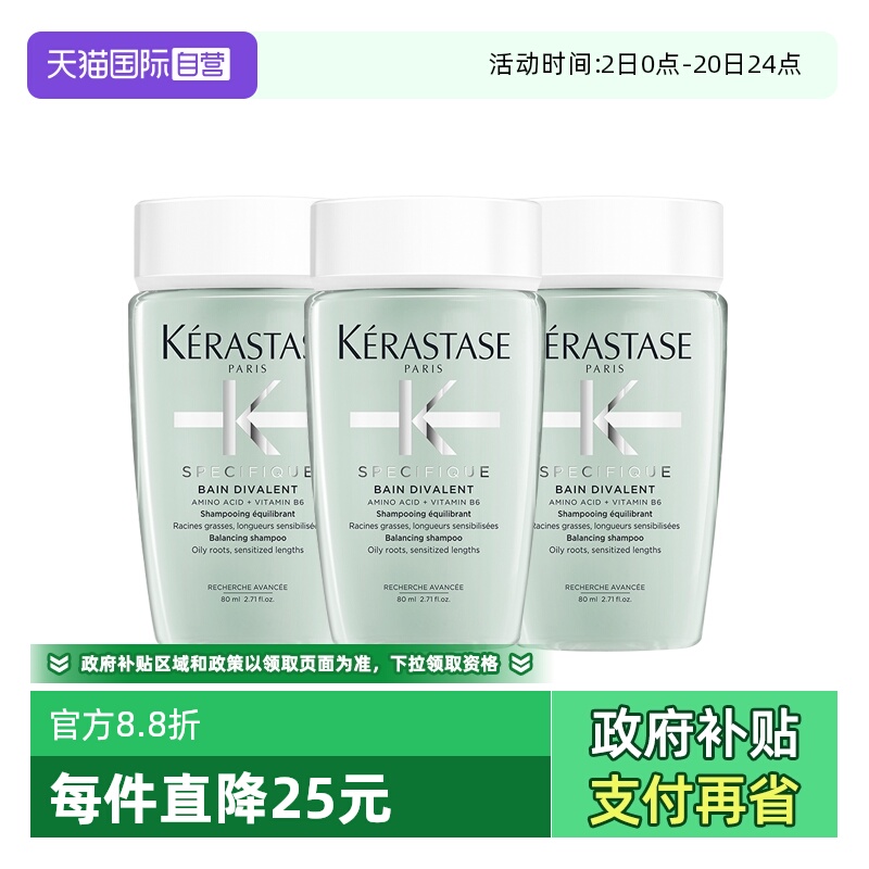 双重功能洗发水清爽控油卡诗