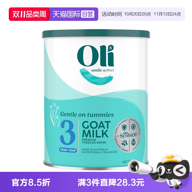 【自营】【3段】oli6羊奶粉澳洲原装进口1-3岁婴幼儿宝宝官方正品