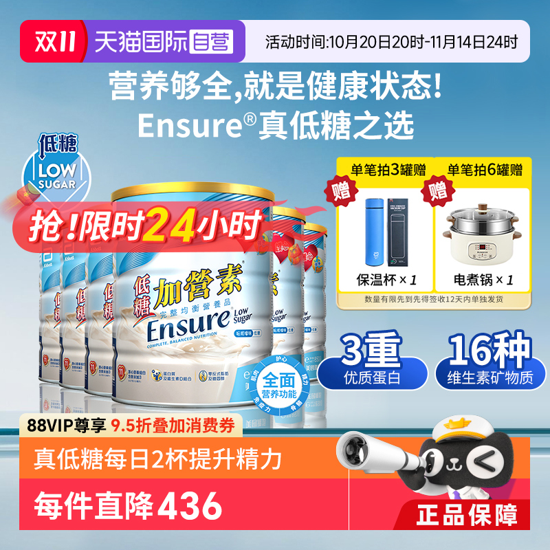 【自营】囤货6罐装港版雅培低糖金装加营素成人粉中老年奶粉营养