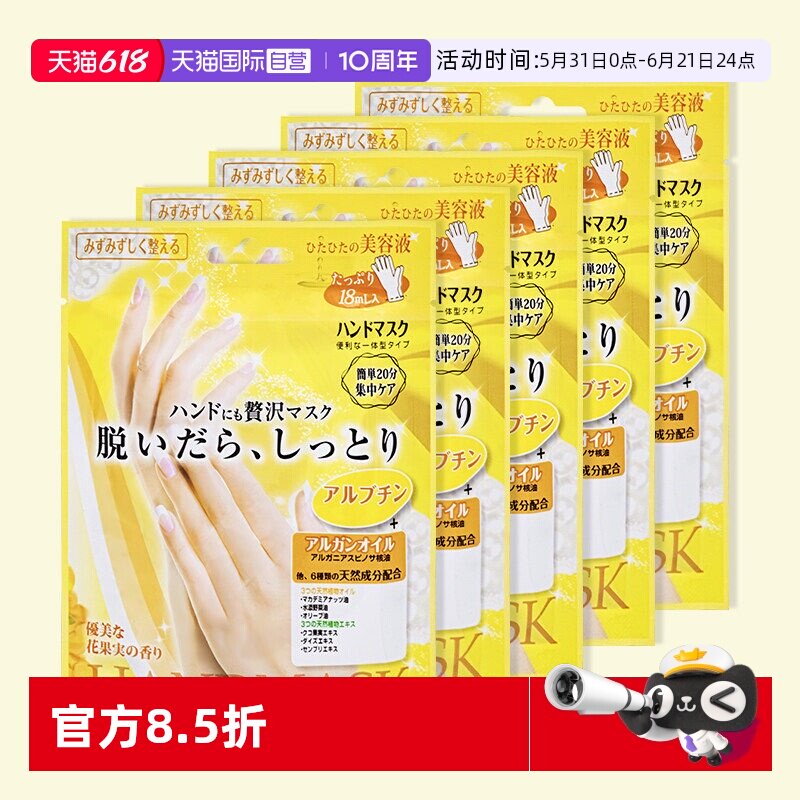 【自营】LUCKY TRENDY进口幸尚手膜细嫩滋润保湿补水护肤软化角质
