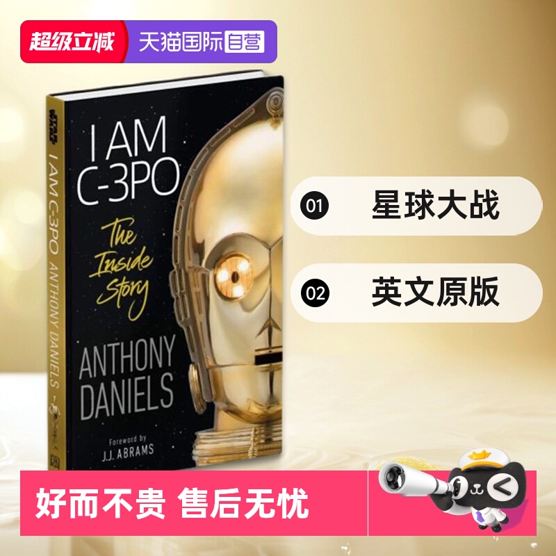 【自营】英文原版 我是C-3PO机器人 I Am C-3PO 星球大战 Anthony Daniels 安东尼·丹尼尔斯回忆录