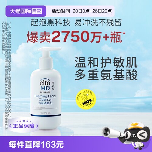 自营温和不伤肤氨基酸