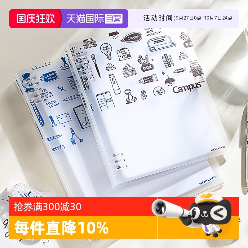 国誉eric 紧凑型八孔活页本