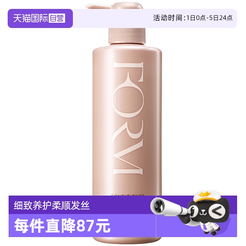 宝丽pola540g弹力素光泽护发素